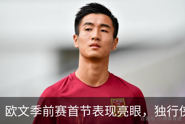 欧文季前赛首节表现亮眼，独行侠暂时落后老鹰